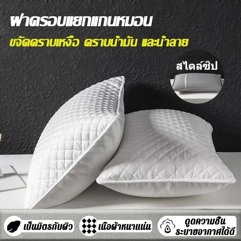 ปลอกหมอนหนุนกันน้ำ ป้องกันไรฝุ่น ขนาด 48X74 ซม thumbnail 4