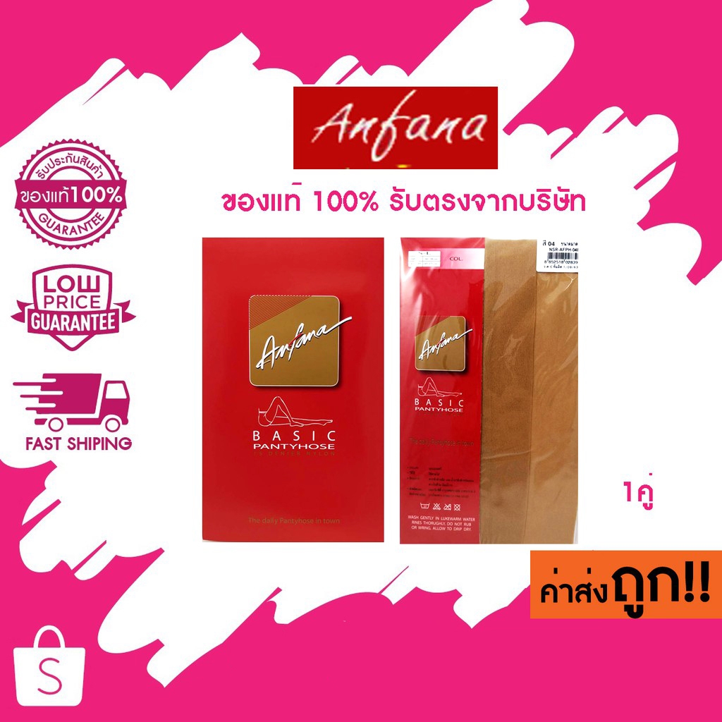 แท้/ถูก Anfana Basic Pantyhose แอนฟาน่า ถุงน่อง เนื้อเบสิค 6 เฉด