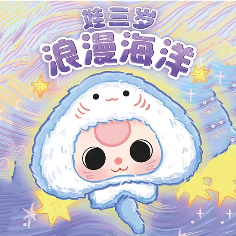 Baby Three เบบี้ทรี สัตว์ทะเล พวงกุญแจมีที่ห้อยสำหรับแขวนกระเป๋า [แยกสุ่ม] กล่องสุ่ม