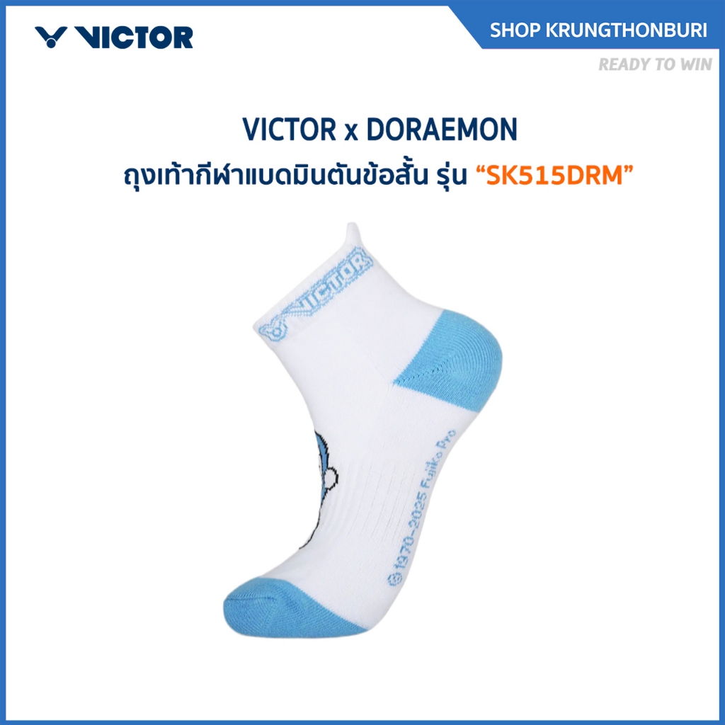 VICTOR ถุงเท้า รุ่น SK515DRM (VICTOR x DORAEMON) (Krungthon)