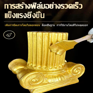 👍100ปีสีไม่ซีดจาง 👍24k สีสูตรน้ำโกลด์ฟอยล์ สีทองทาพระ สีทองคำอะคลีลิค สูตรน้ำ ทองวาวสว่างมีเกล็ดชัดเจน ทาไม้ ทาเหล็ก ทอง