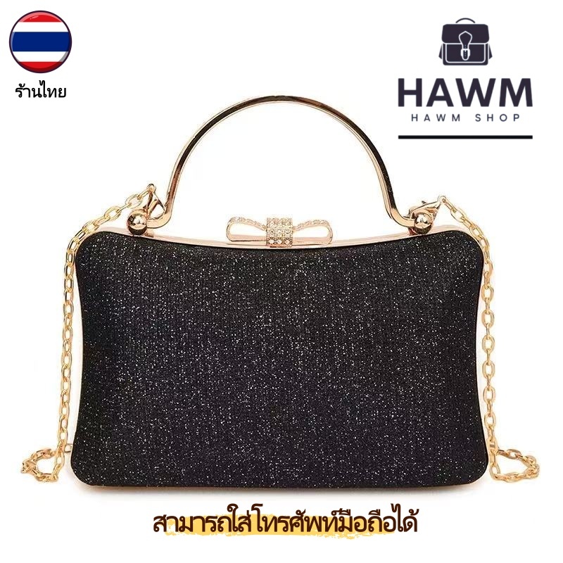 HAWM-2025 กระเป๋าแฟนซีใหม่ กระเป๋าแฟนซีสำหรับงานเลี้ยงมือถือ กระเป๋าแฟนซีประกายแวววาว กระเป๋าสายโซ่ชุดกระโปรง