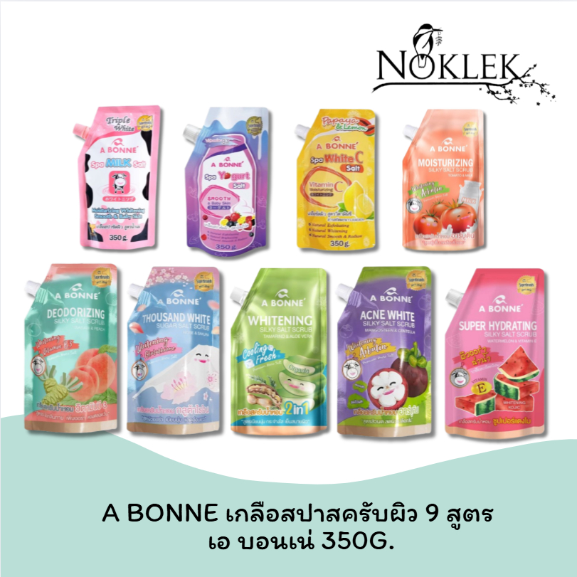 A Bonne เกลือสครับผิว เกลือสปาบำรุงผิว เนื้อละเอียด 9 สูตร กลิ่นติดผิว เนียนนุ่น ขัดขี้ไคล เอ บอนเน่