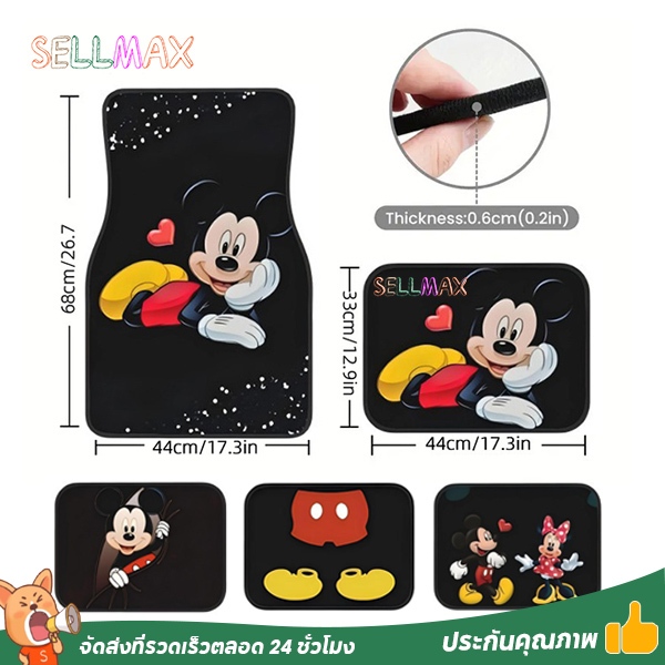 พรมปูพื้นรถยนต์ลายการ์ตูน พรมปูพื้น 4 ชิ้น ทนทานต่อสิ่งสกปรก ทำความสะอาดง่าย มีลายให้เลือกหลากหลาย