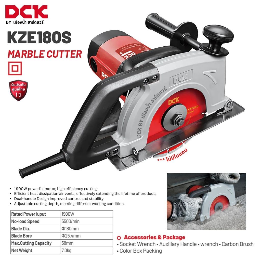 DCK รุ่น KZE180S เครื่องตัดหินอ่อน 7 นิ้ว Marble Cutter 1900W