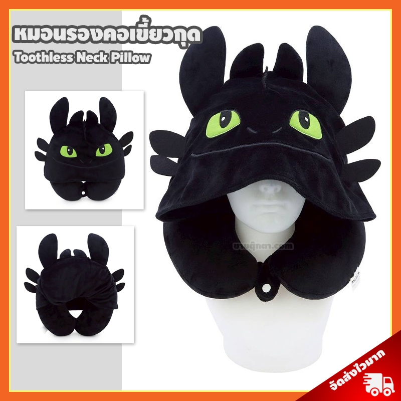 หมอนรองคอฮู้ด Toothless Live ลิขสิทธิ์แท้ / หมอนรองคอ เขี้ยวกุด เพลิงนิล Night Fury How to train your dragon Neck Pillow