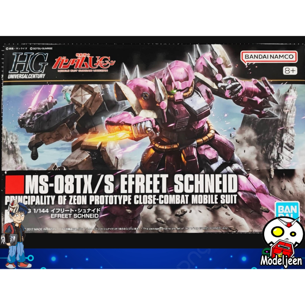 (Bandai) HGUC1/144 EFREET SCHNEID