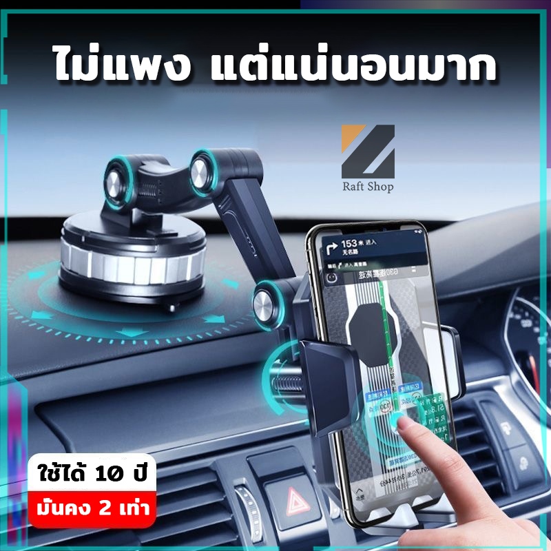 ที่วางโทรศัพท์ในรถ หมุนได้ 360 องศา ปรับได้3ระดับ ติดได้ทั้งหน้าคอนโซลและกระจกรถ ที่วางโทรศัพท์ในรถยนต์