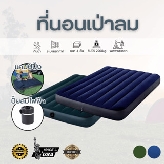 ที่นอนเป่าลมพกพา ขนาด 2.5 - 6 ฟุต ที่นอนปิคนิค หมอน ที่นอนพก…