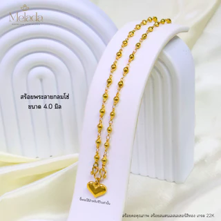 MELADAสร้อยคอสแตนเลสเลเซอร์สีทอง เกรด22K สร้อยพระลายโซ่กลม, หัวใจฉลุ, ดาว, หัวใจ, เม็ดรี ห้อยพระ 1 องค์ ความยาว16-32นิ้ว