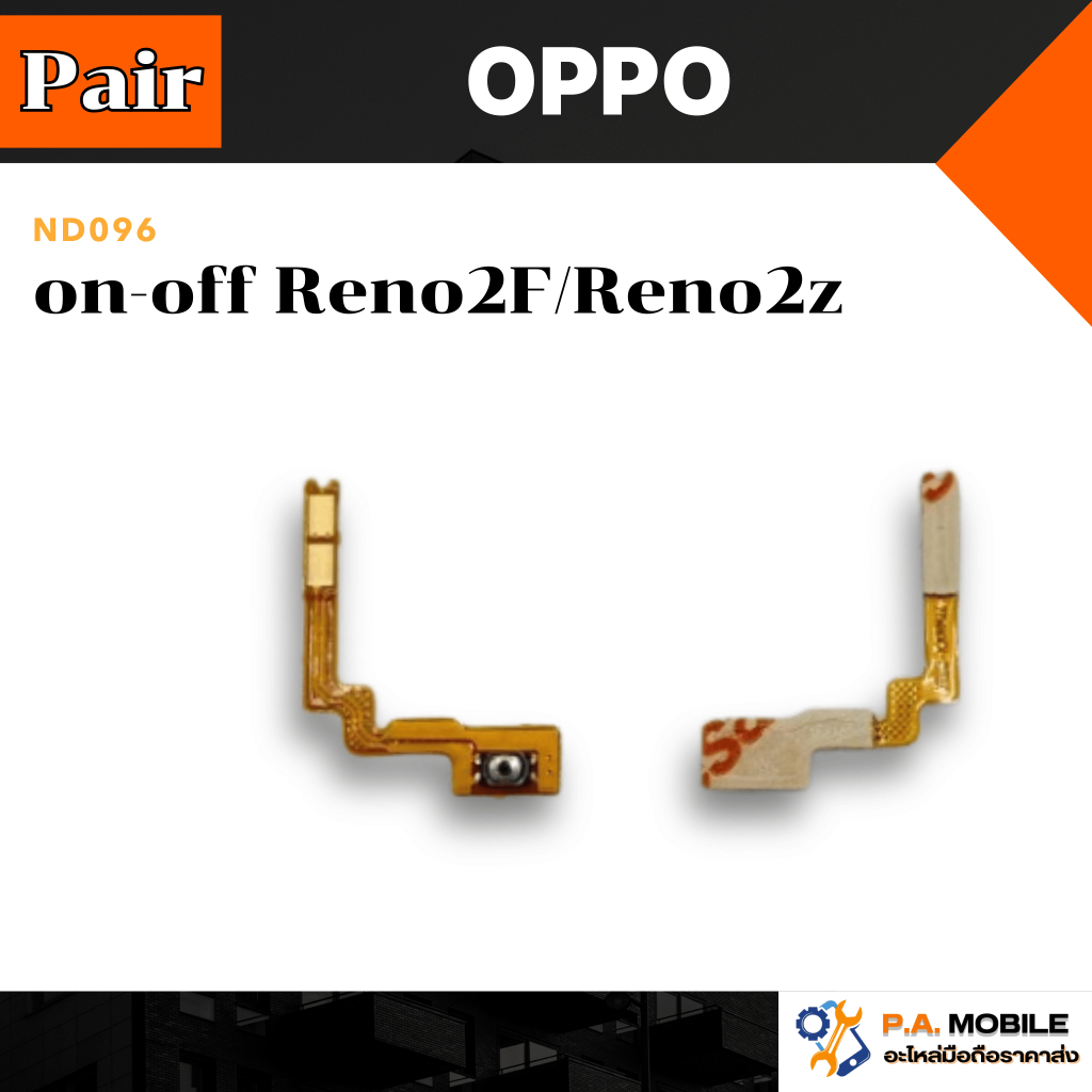 แพร on-off OPPO Reno2F/Reno2z