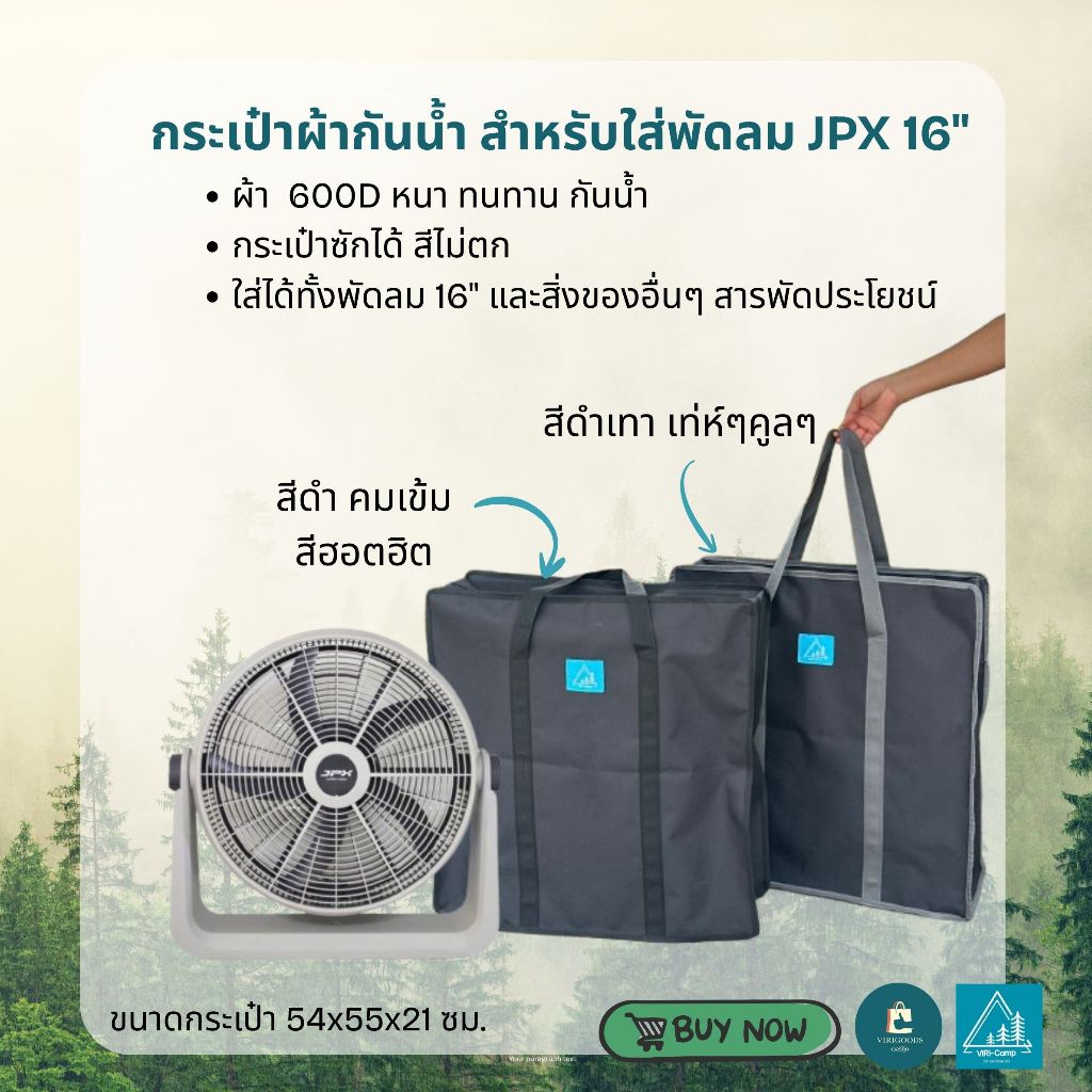 กระเป๋าพัดลมJPX 16นิ้ว กระเป๋าใส่พัดลมเอนกประสงค์​ ขนาด 16นิ้ว ผ้าหนา600D