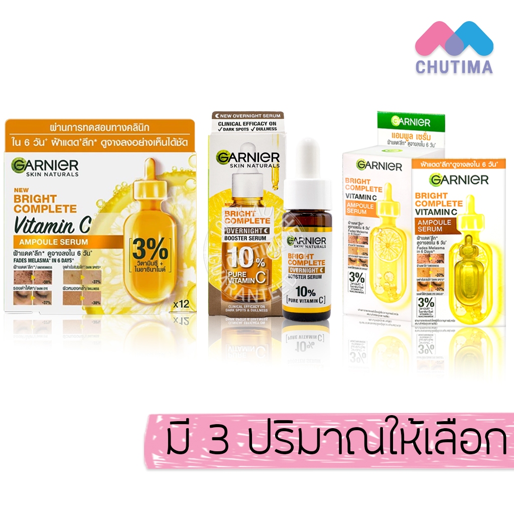 (แบบกล่อง) การ์นิเย่ ไบรท์ คอมพลีท วิตามินซี แอมพูล / โอเวอร์ไนท์ เซรั่ม Garnier Bright Complete Vitamin C Ampoule Serum