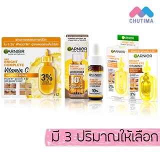 (แบบกล่อง) การ์นิเย่ ไบรท์ คอมพลีท วิตามินซี แอมพูล / โอเวอร…