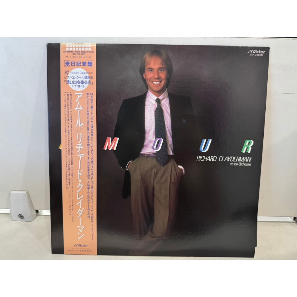 1LP Vinyl Records แผ่นเสียงไวนิล   RICHARD CLAYDERMAN et son Orchestre    (J14B168)