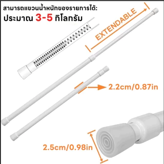 ราวผ้าม่าน ราวม่าน ราวม่านไม่ต้องเจาะ คลิปยึดราวม่าน ราวม่านอาบน้ำ ปรับระดับยืดหดได้ Tension Rod Adjustable Rod Spring