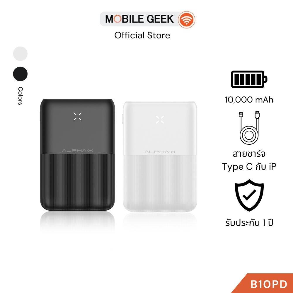 ALPHA·X  Power Bank รุ่น B10PD 10000mAh พาวเวอร์แบงค์ ชาร์จเร็ว PD20W | QC 3.0 รับประกันสินค้า 1 ปี