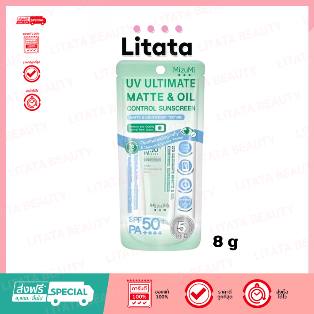 [ หลอด ] Mizumi UV Ultimate Matte & Oil Control Sunscreen มิซึมิ กันแดด 8g