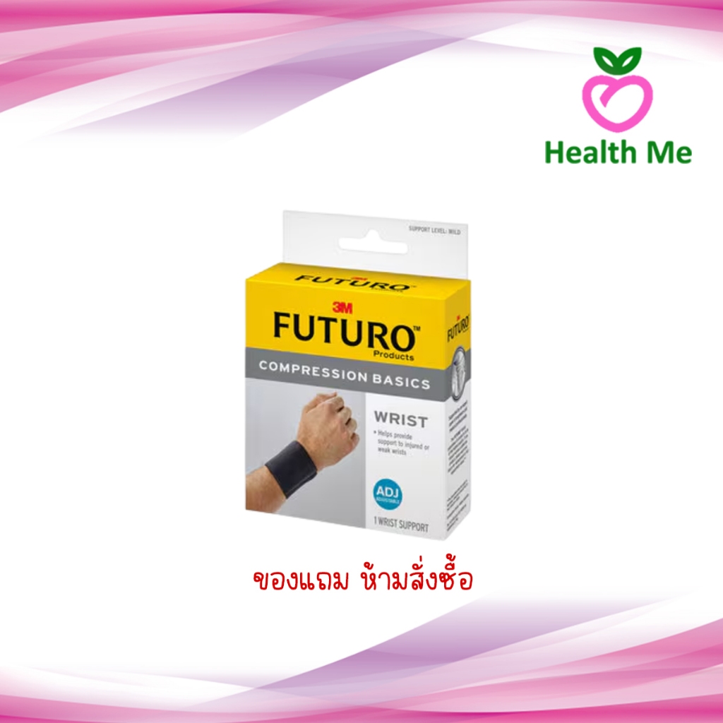 [สินค้าแถม ห้ามสั่งซื้อ]  FUTURO KNIT WRIST SUPPORT (ADJUSTABLE)