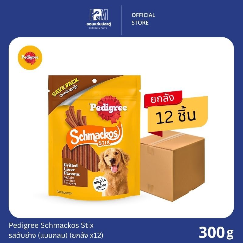 (ยกลัง x12) Pedigree Schmackos Stix รสตับย่าง (แบบกลม) ขนาด 300 G.