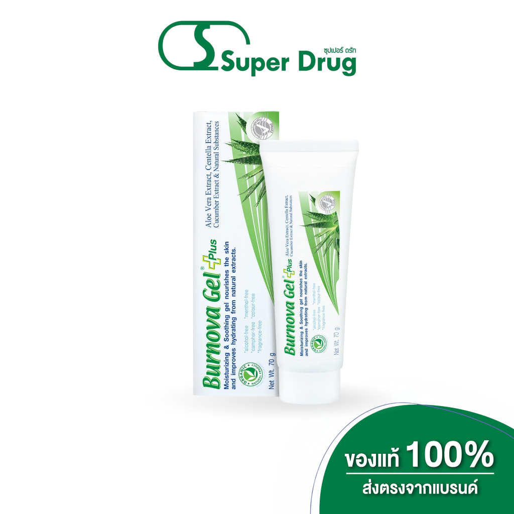 Burnova Gel Plus ว่านหางจระเข้ บำรุงผิว รักษาสิว 70g.