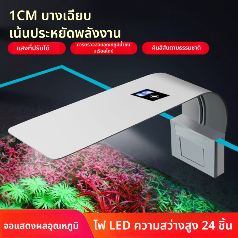 X5 ไฟตู้ปลา โคมไฟพิพิธภัณฑ์สัตว์น้ำที่มีเครื่องวัดอุณหภูมิ  5W/10W LED สัตว์น้ำไฟถังปลาไฟ
