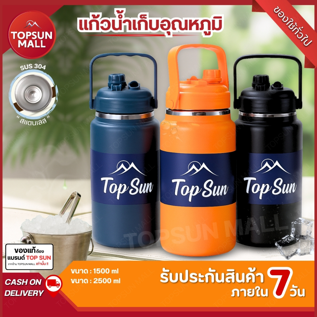 Top sun Mall แก้วเก็บอุณหภูมิ กระติกน้ำแสตนเลส แก้วเก็บความเย็น เกรดสแตนเลส 304 มีหลอดให้ในตัว