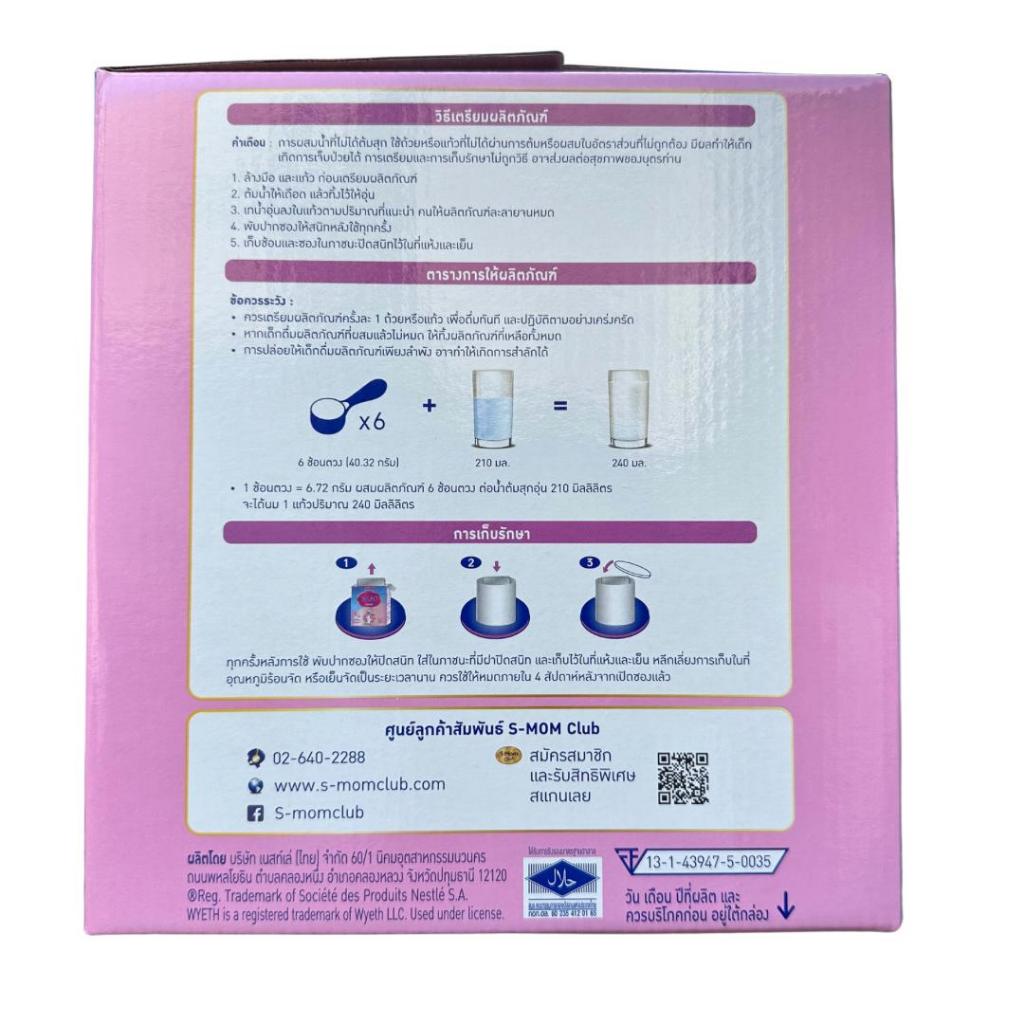 ซื้อนมผง เอส 26 โปรเกรส สูตร 3 S-26 Progress 2500 กรัม1กล่อง  แถมฟรี ของเล่น 1ชิ้น (เลือกของแถมได้ค่ะ) - รูปที่ 4