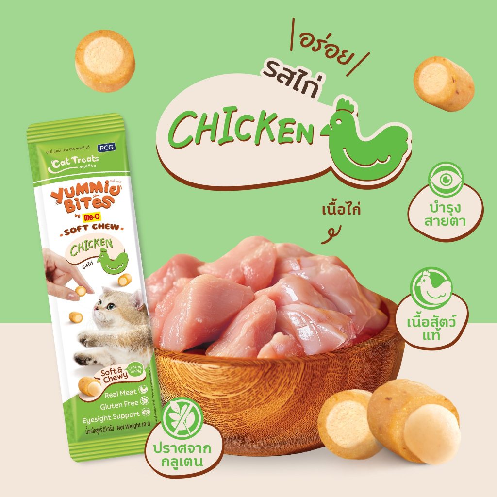 Me-O Yummie Bites ยัมมี่ ไบทส์ ขนมแมวชิ้นนุ่ม สอดไส้ครีม ขนาด30g (10g*3ซอง/แพ็ค) - รูปที่ 4