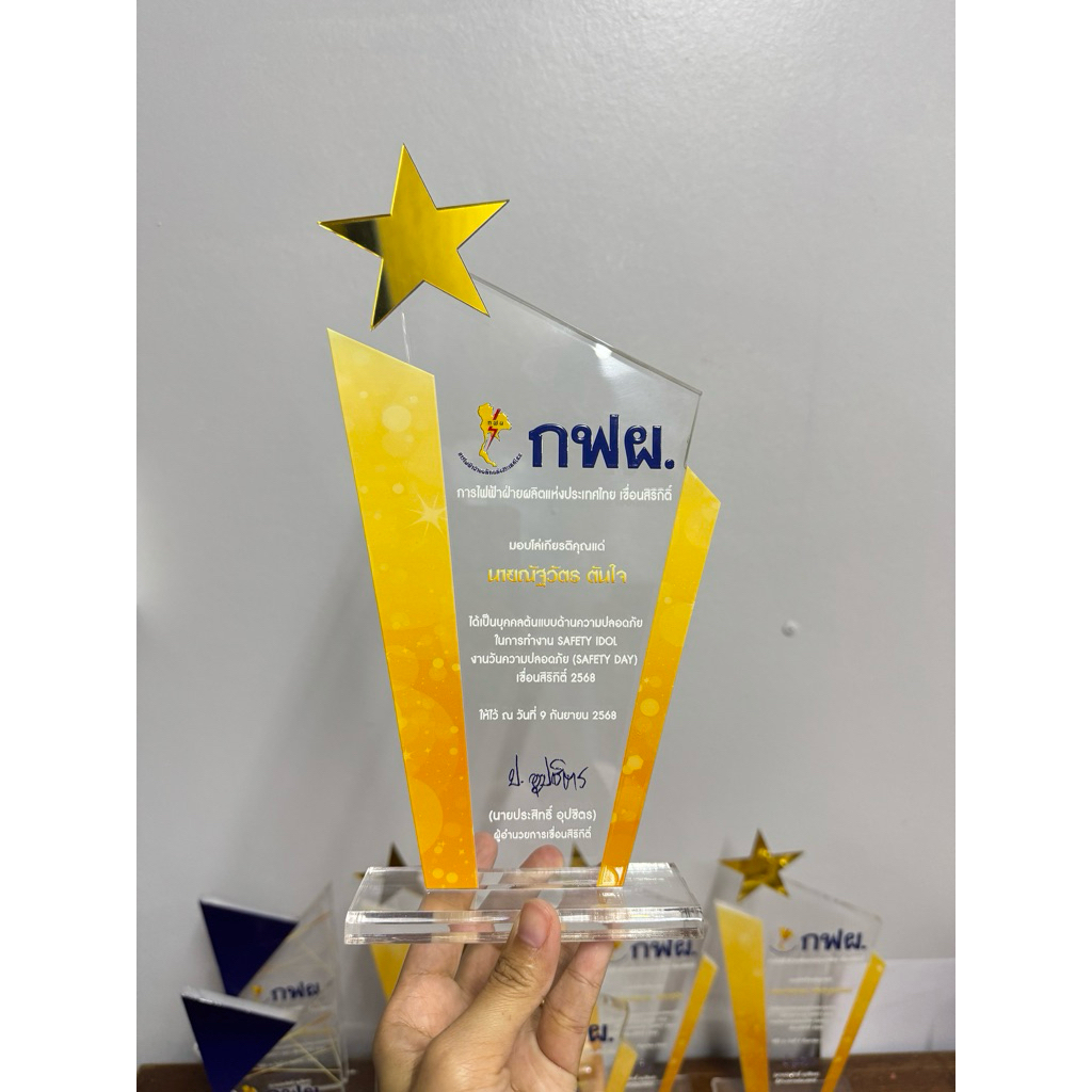 โล่อะคริลิค โล่รางวัลติดดาว รุ่น ดาวเด่นเวทีประกวด พรีเมี่ยม