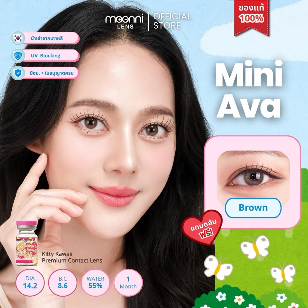 คอนแทคเลนส์🇰🇷 Mini Ava Brown(Kiity Kawaii) ขนาดมินิ ลายฮิต ขายดีมาก❤️เลนส์สายฝอ! เนียน สีช
