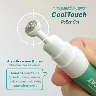 Goodboss Roller Cat เจลลดคันสำหรับเเมว ลดผื่นเเดง ขนร่วง สารสกัดจากธรรมชาติ ขนาด 10ml.