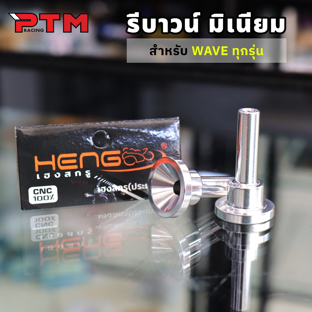 HENG รีบาวน์โช๊คหน้า WAVE ทุกรุ่น อลูมิเนียม CNC 1คู่  เวฟ 110i 125 125i 100