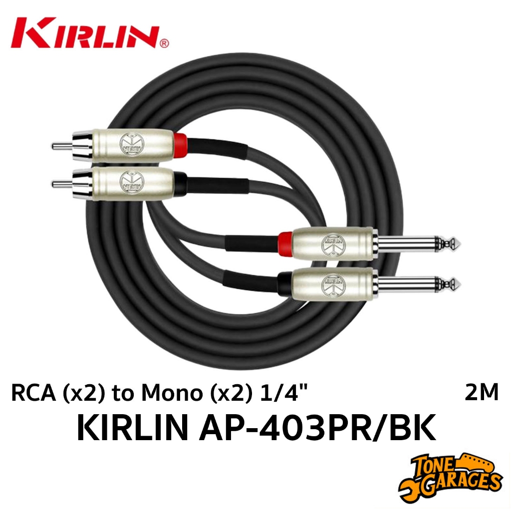 KIRLIN Patch Cable AP-403PR RCA to Mono 1/4" สาย Stereo ยาว 2 เมตร