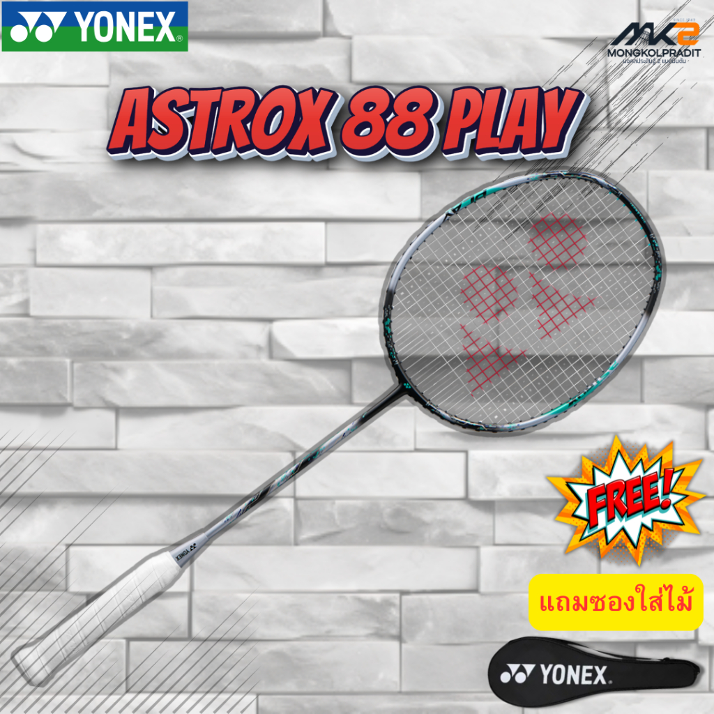ไม้แบดมินตัน ASTROX-88-PLAY