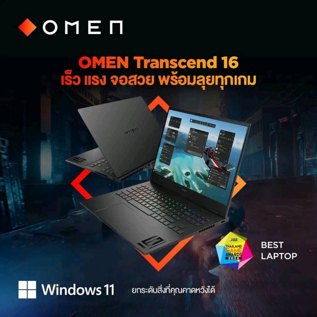 (รุ่น จอ OLED 2.5K 240 Hz) HP OMEN Transcend 16 U1038TX (9Y8H1PA) (มือสอง)
