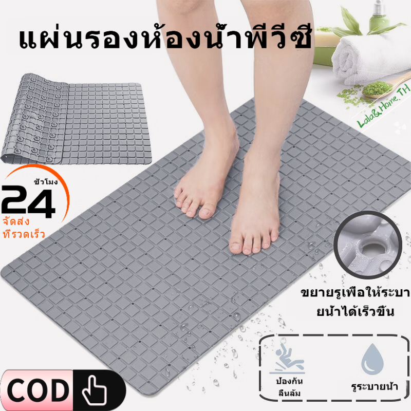 【แผ่นกันลื่นในห้องน้ำ】 การออกแบบสี่เหลี่ยม นวดเท้า มันไม่ง่าย ที่จะลื่น อาบน้ำอย่างสบาย PVC Mat  แผ่นกันลื่น