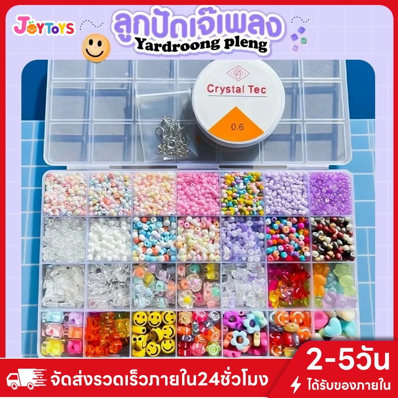 JoyToys ชุดลูกปัด DIY ทำสร้อย กำไล 450+ ชิ้น พร้อมกล่อง 28 ช่อง | Beading Craft Kit ร้อยเครื่องประดับงานฝีมือ