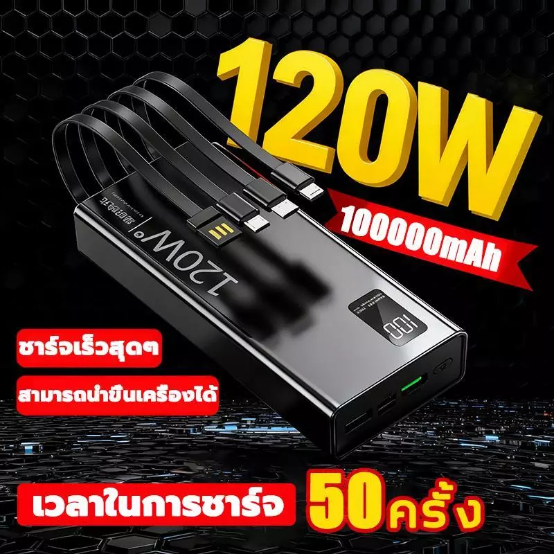ZAPLY พาวเวอร์แบงค์ 100000mAh แบตสำรอง