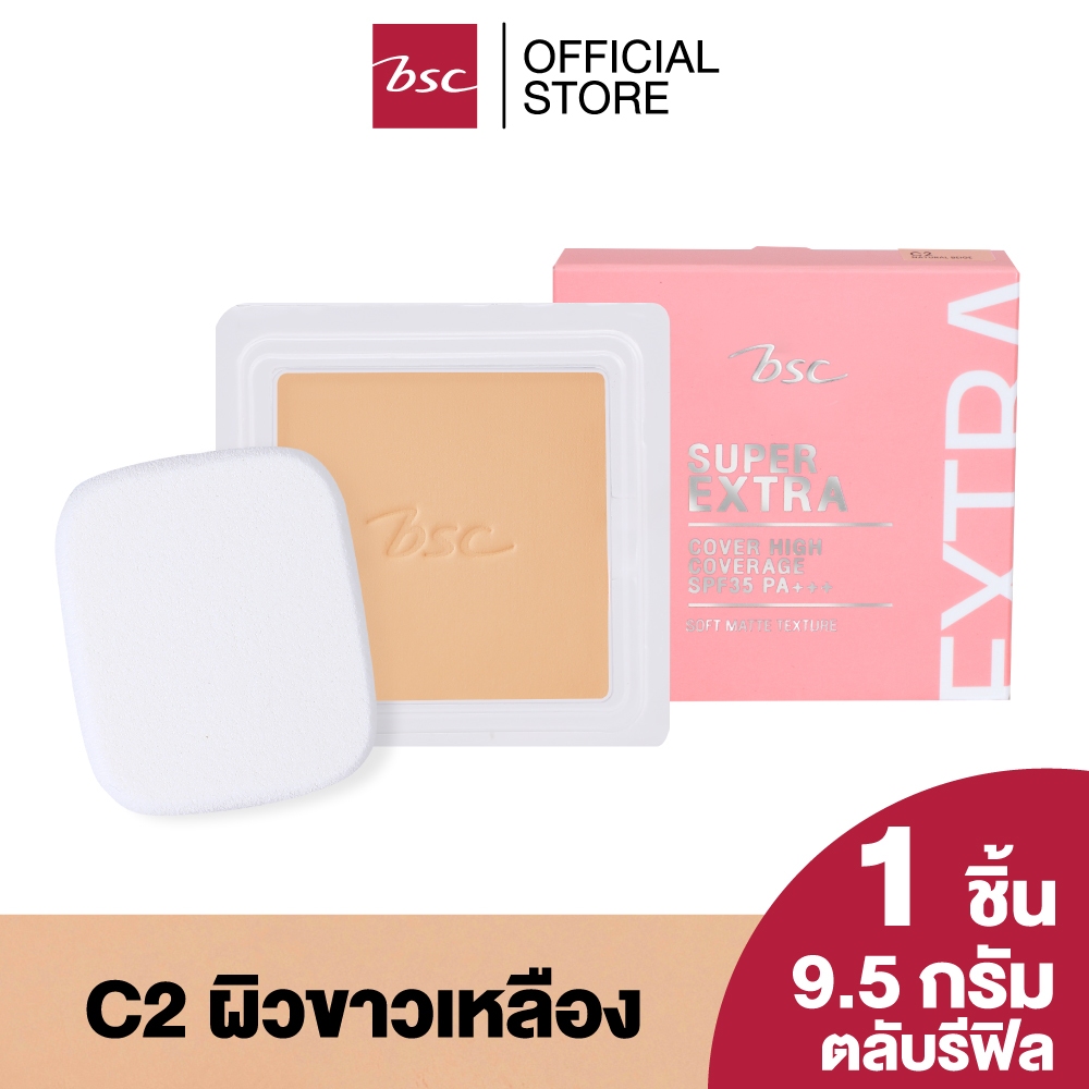 BSC SUPER EXTRA COVER HIGH COVERAGE SPF35 PA+++ ( REFILLตลับรีฟิล) เครื่องสำอาง แป้ง พัฟ