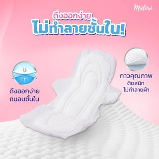 ผ้าอนามัย Midori รุ่น Speed & Dry รุ่นกลางคืน 29 cm. (จำนวน 10ชิ้น/ห่อ)