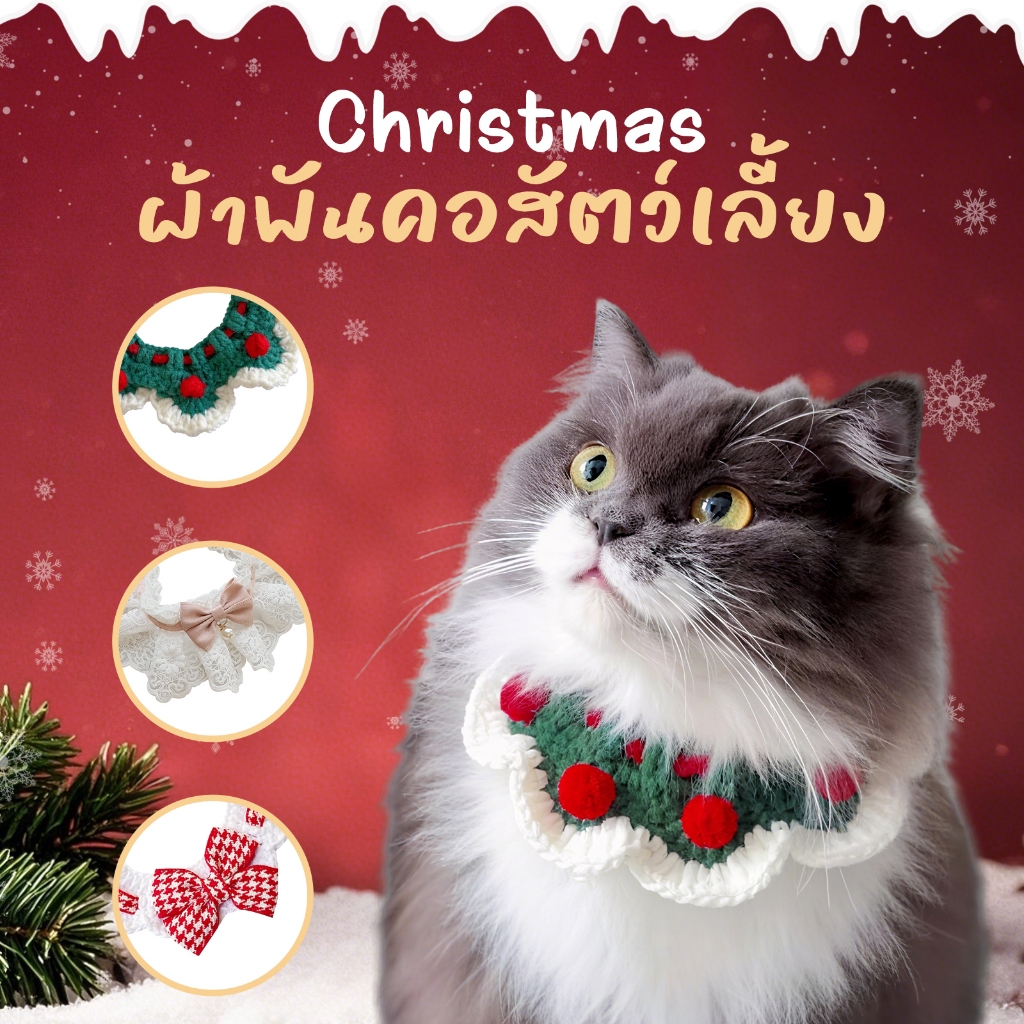 TUBI อุปกรณ์เสริมสำหรับปลอกคอ ผ้าพันคอแมว ผูกโบว์ ปลอกคอสัตว์เลี้ยง เอี๊ยม น้ําลาย น้ําลาย ผ้าพันคอ