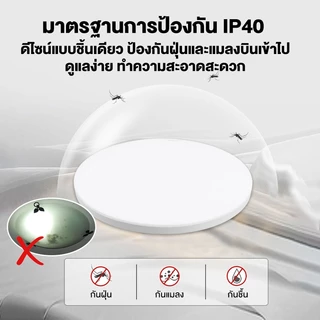 PHILIPS โคมไฟซาลาเปา ค่าสีสูงไม่กะพริบ ปิดสนิท กันยุงและแมลง แสงขาว / แสงวอร์ม ติดเพดาน LED หน้าเรียบ โคมไฟ LED Lights