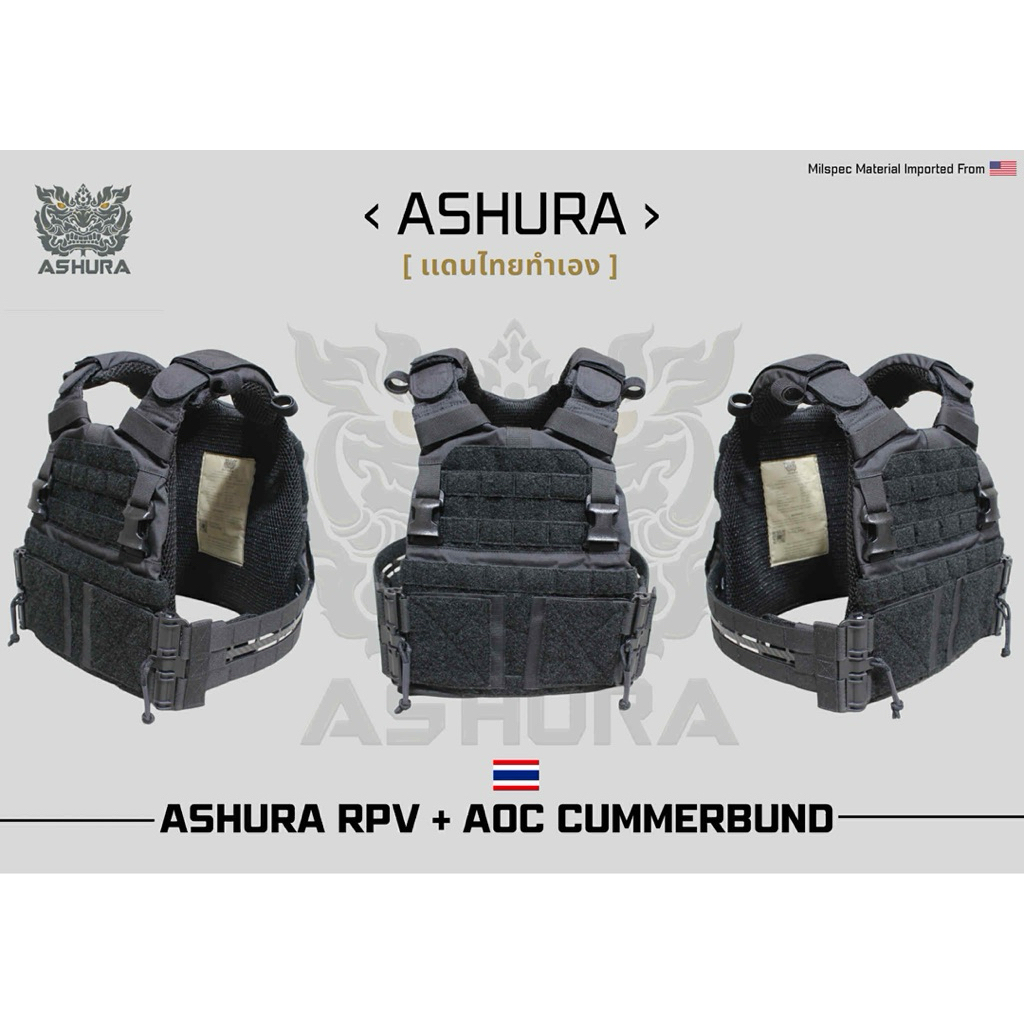 เสื้อเกราะAshura Rpv พร้อม ปลดไว Aoc