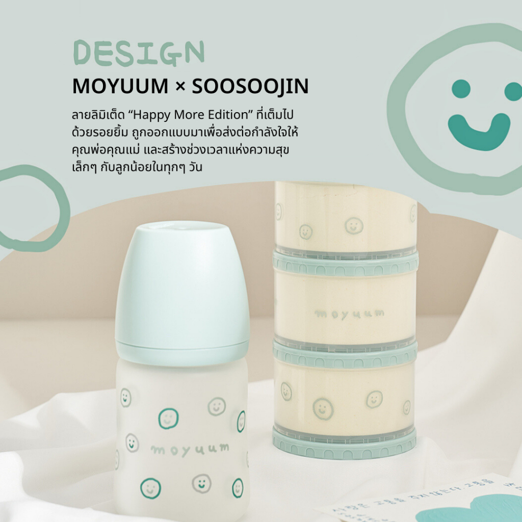 MOYUUM ขวดนมแก้วเคลือบซิลิโคน โมยูม ALL IN ONE ขนาด 240ML (ลาย Happy more) พร้อมจุก Stage2 สำหรับ 3-6 เดือน - รูปที่ 3