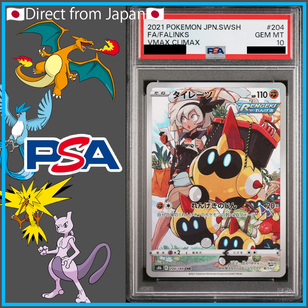 [เกมการ์ดซื้อขายโปเกมอน] ✨Psa10✨#204 Falinks Vmax Climax/2021 Pokemon Japanese Sword & Shield Vmax C