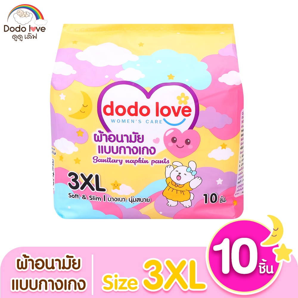 DODOLOVE ผ้าอนามัยแบบกางเกง ผ้าอนามัยคุณแม่หลังคลอด ผ้านามัยวันมามาก ผ้าอนามัยกางเกง ผ้าอนามัยสาวอวบ รูปที่ 7