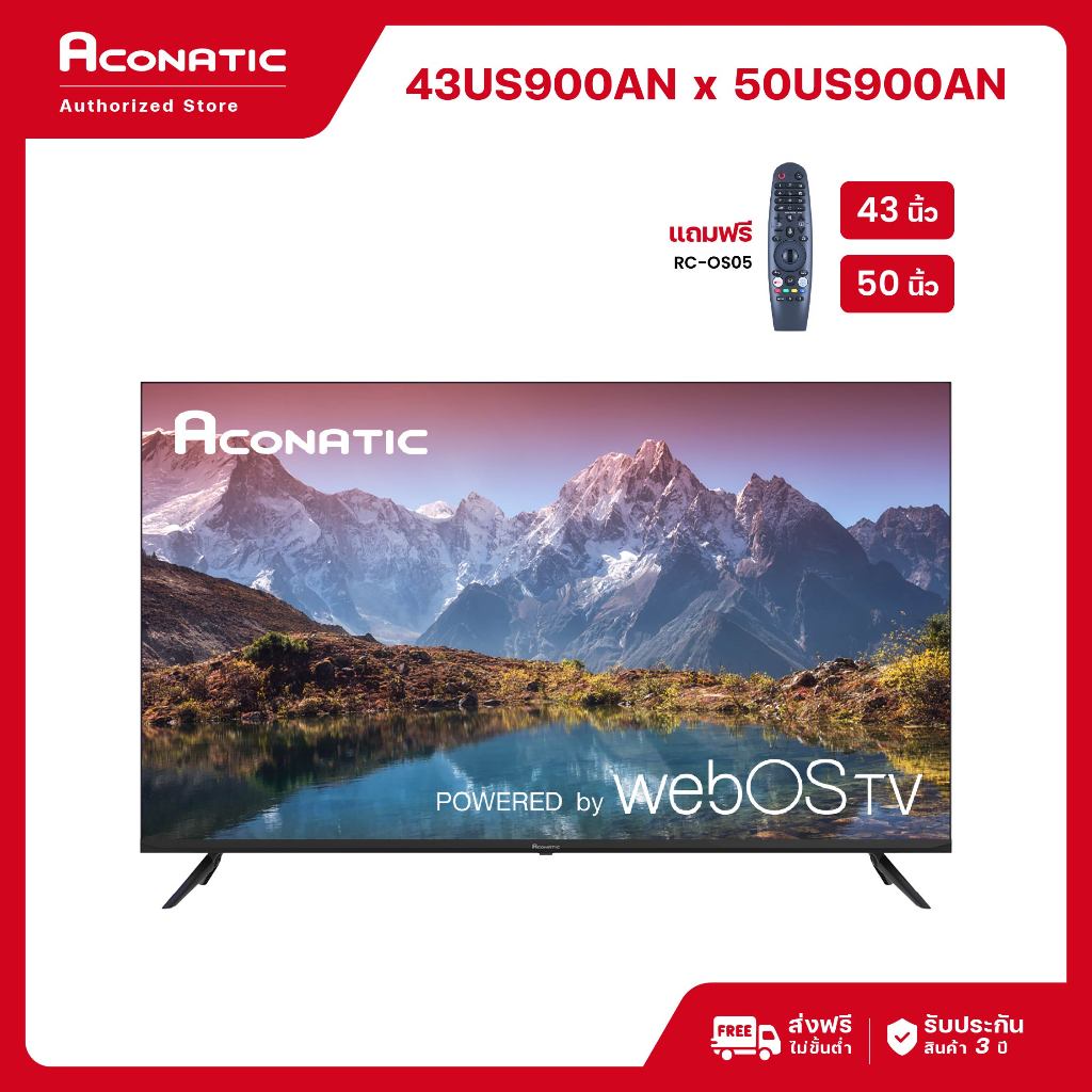 (NEW 2025) Aconatic ทีวี 43/50 นิ้ว LED 4K UHD HDR WebOS TV รุ่น US900AN Dolby Audio Wi-Fi Bluetooth