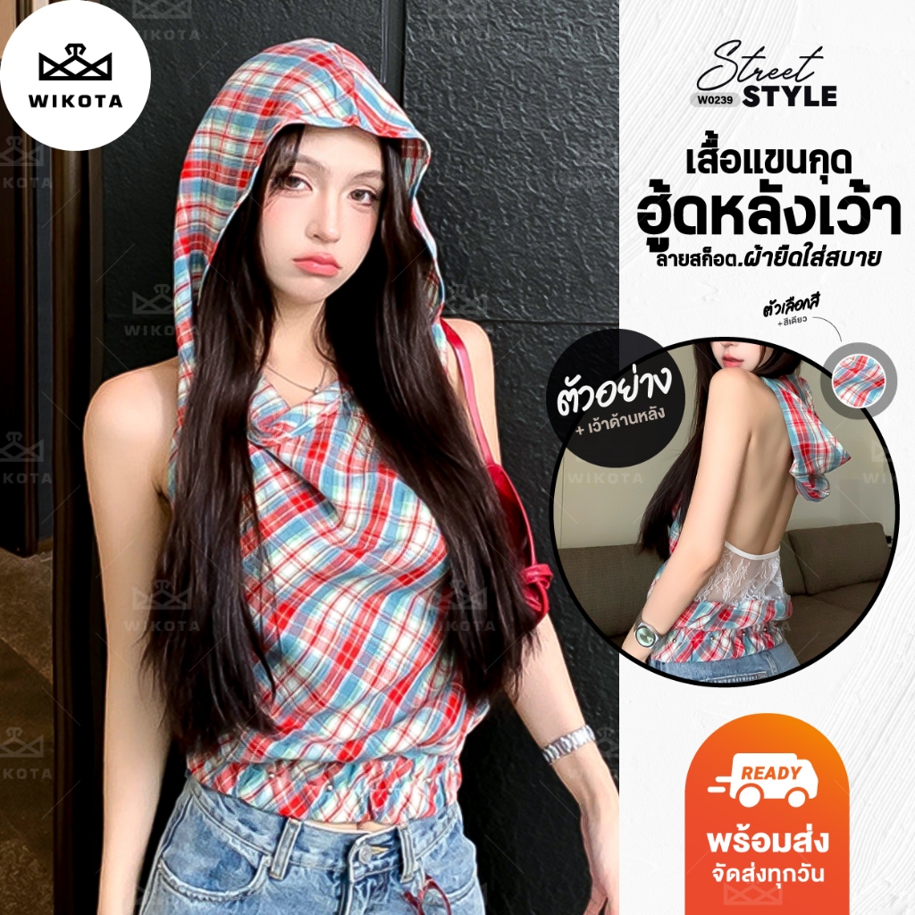 [W0239] เสื้อแขนกุดมีฮูด ลายสก็อต เอวจั๊มแต่งหมุด เว้าหลังแต่งลูกไม้ ผ้ายืดใส่สบาย แมทช์ง่าย