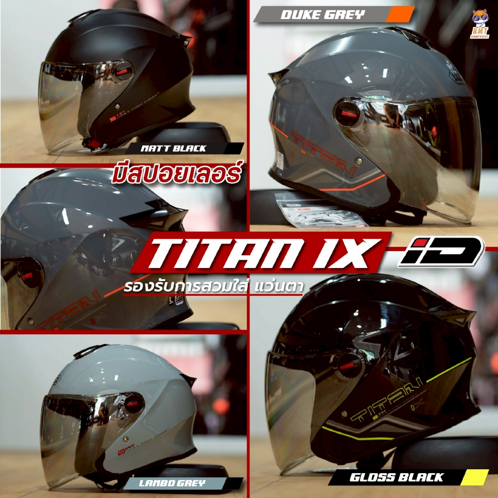 หมวกกันน็อคครึ่งใบเปิดหน้า INDEX TITAN IX ทรงสวย หัวใหญ่ใส่สบาย